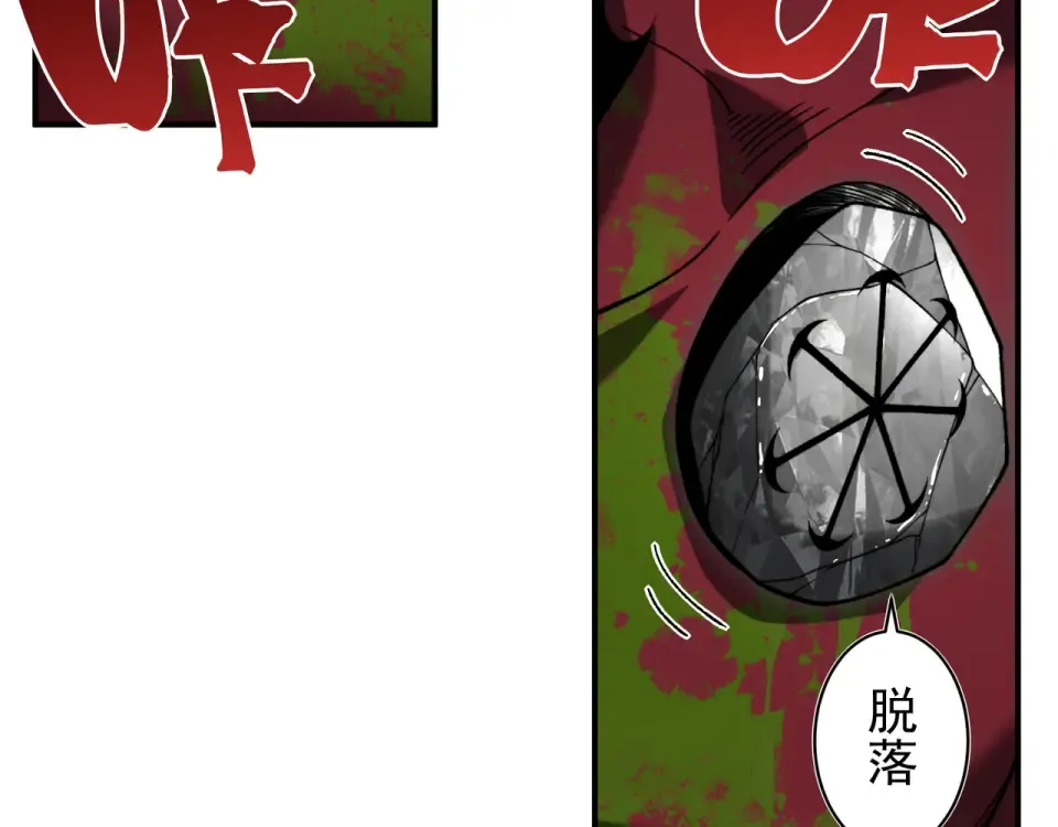 138 王的新觉醒 第105页