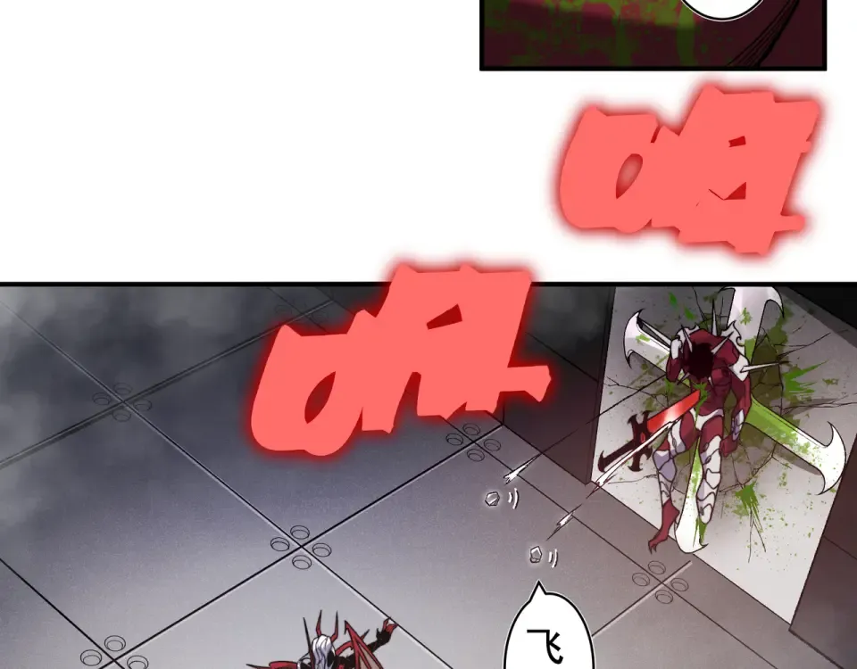 138 王的新觉醒 第106页
