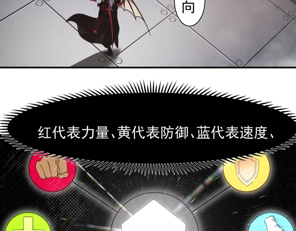 138 王的新觉醒 第107页