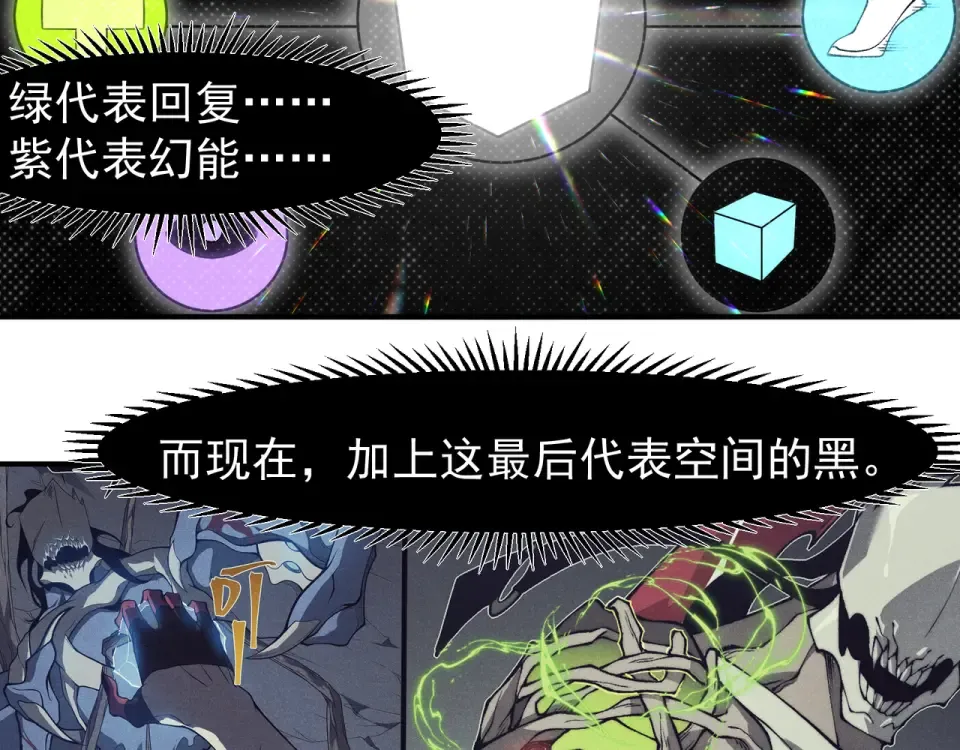 138 王的新觉醒 第108页