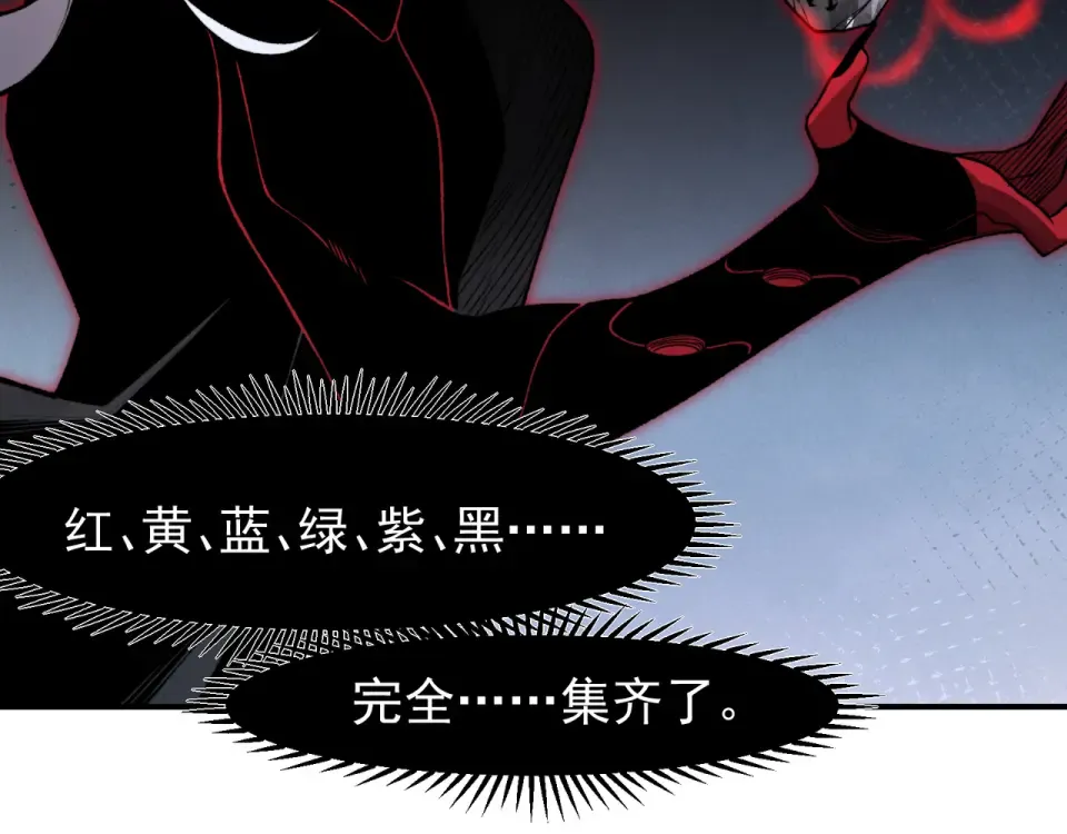 138 王的新觉醒 第111页