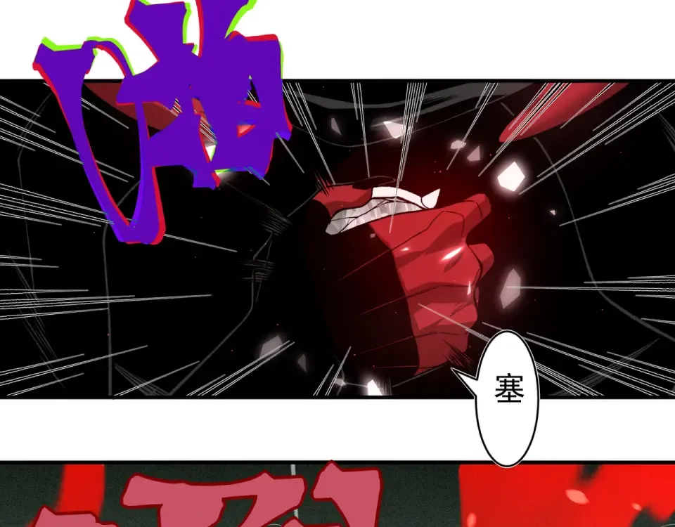 138 王的新觉醒 第113页