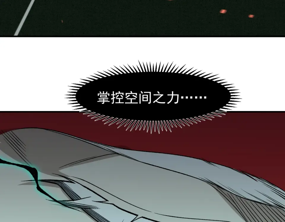 138 王的新觉醒 第116页