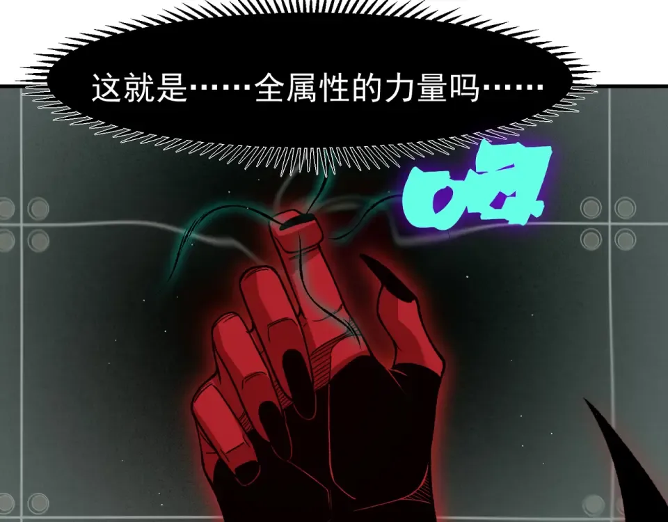 138 王的新觉醒 第121页
