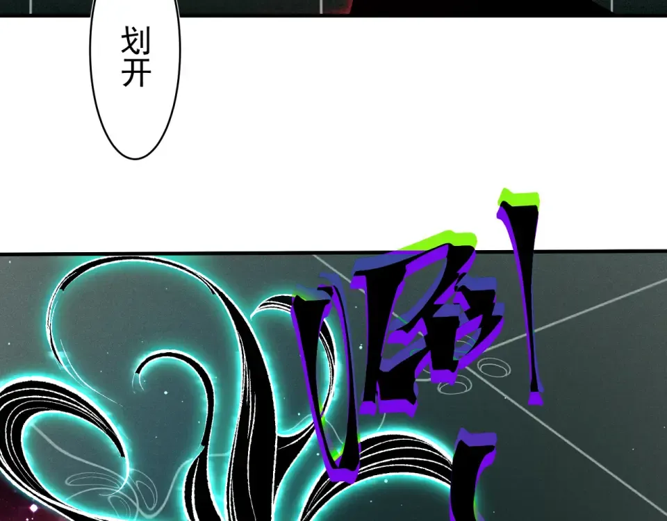 138 王的新觉醒 第123页