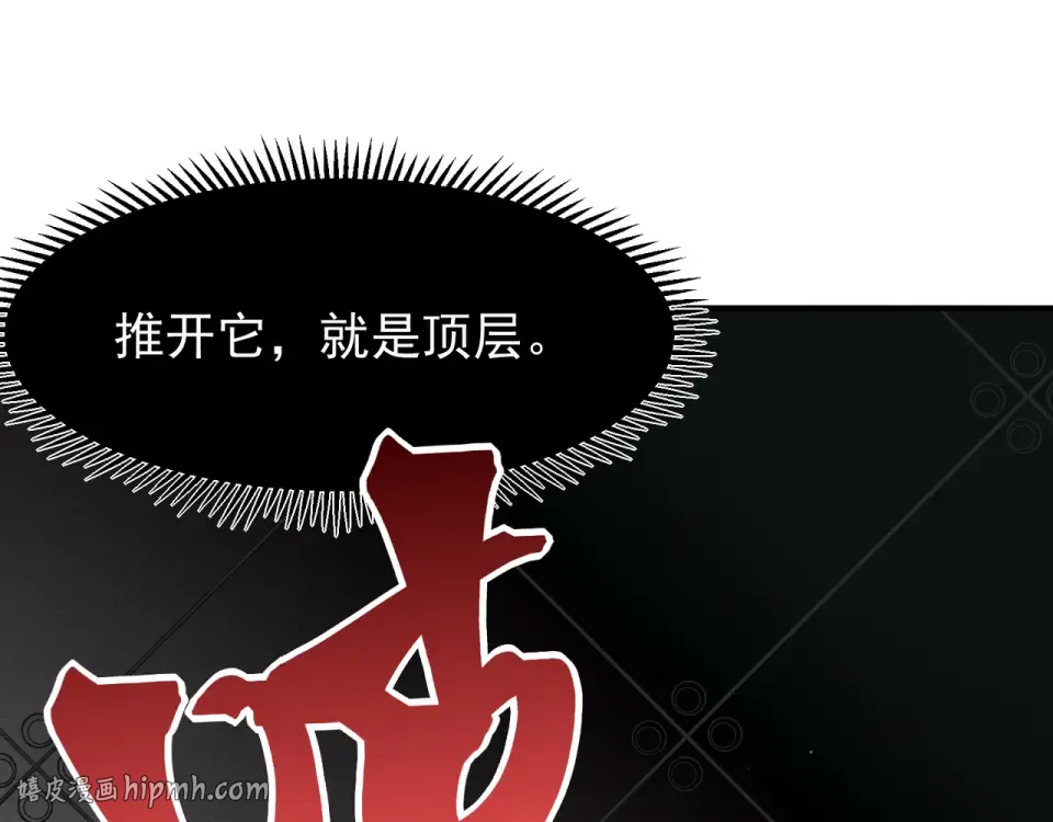 138 王的新觉醒 第128页