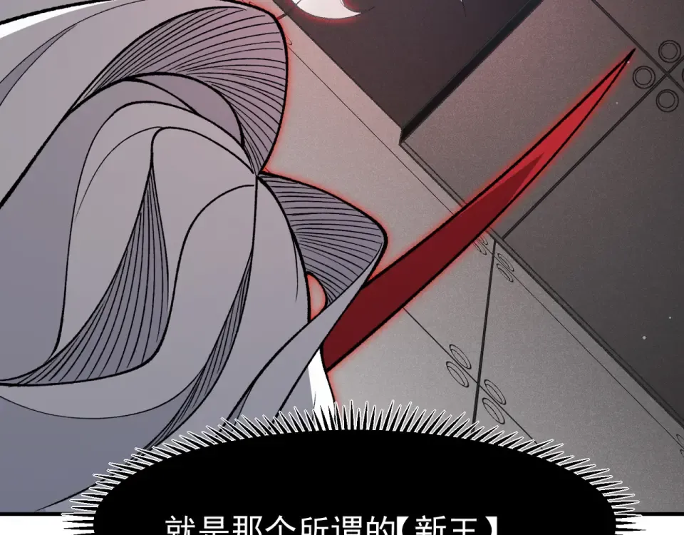 138 王的新觉醒 第130页