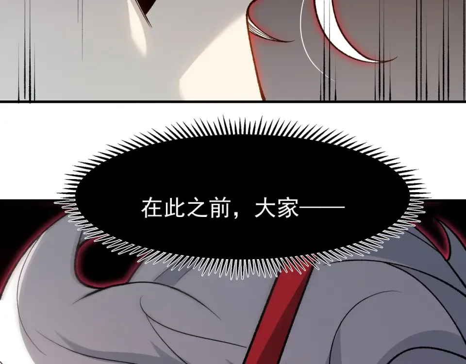 138 王的新觉醒 第132页