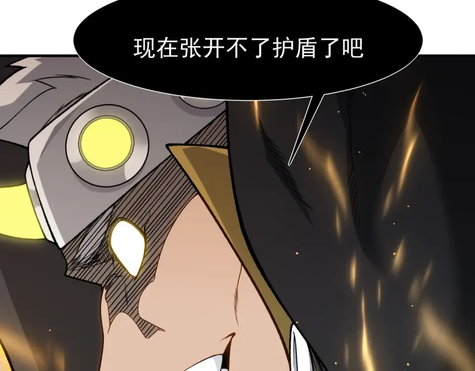 138 王的新觉醒 第138页