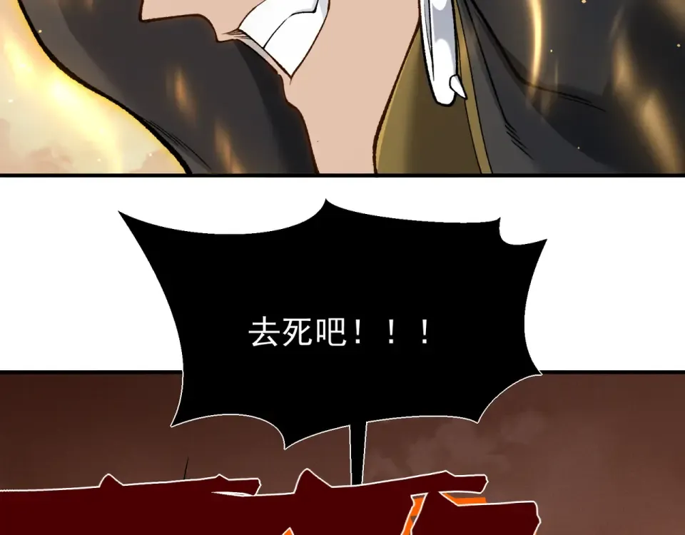 138 王的新觉醒 第139页
