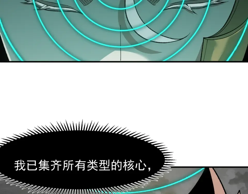 138 王的新觉醒 第153页