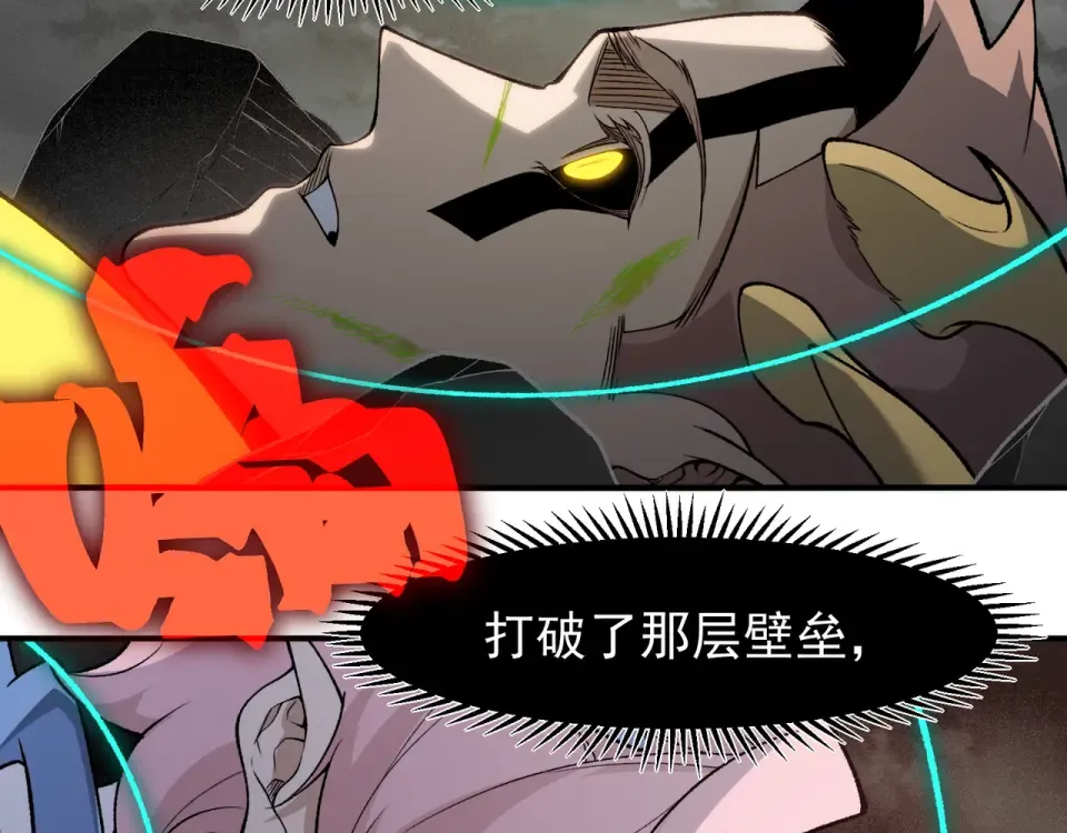138 王的新觉醒 第154页
