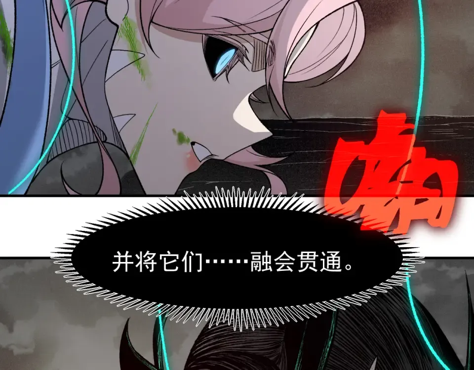138 王的新觉醒 第155页
