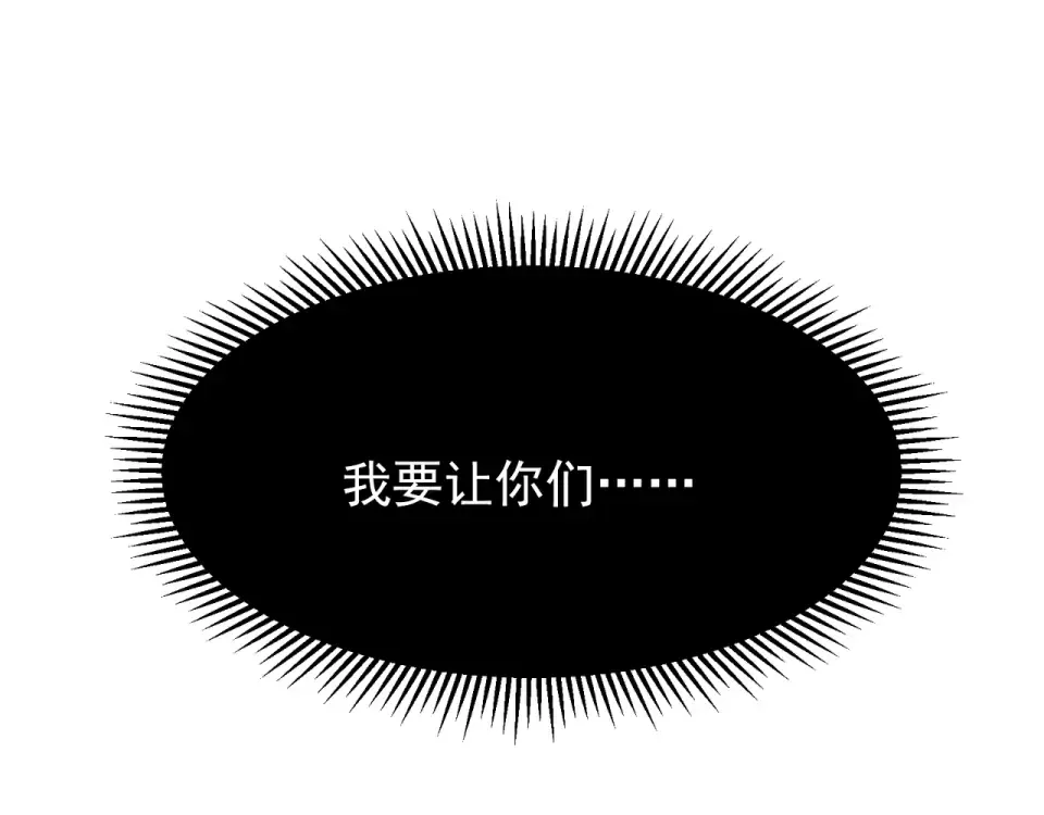138 王的新觉醒 第157页