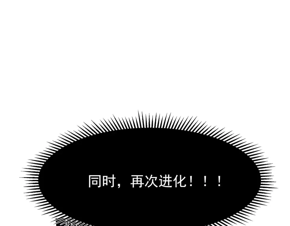 138 王的新觉醒 第158页