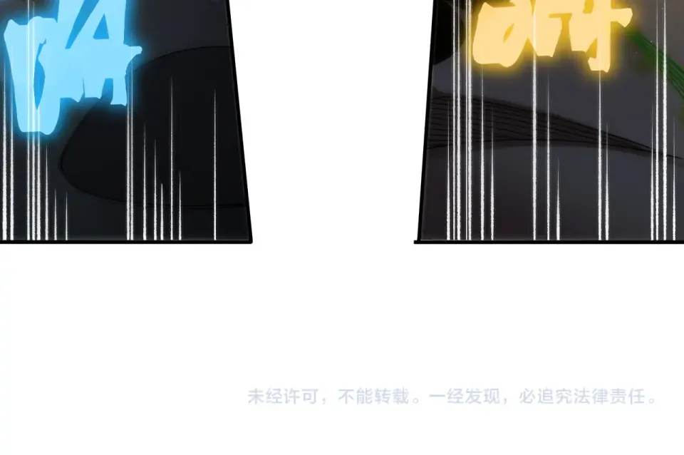 138 王的新觉醒 第161页
