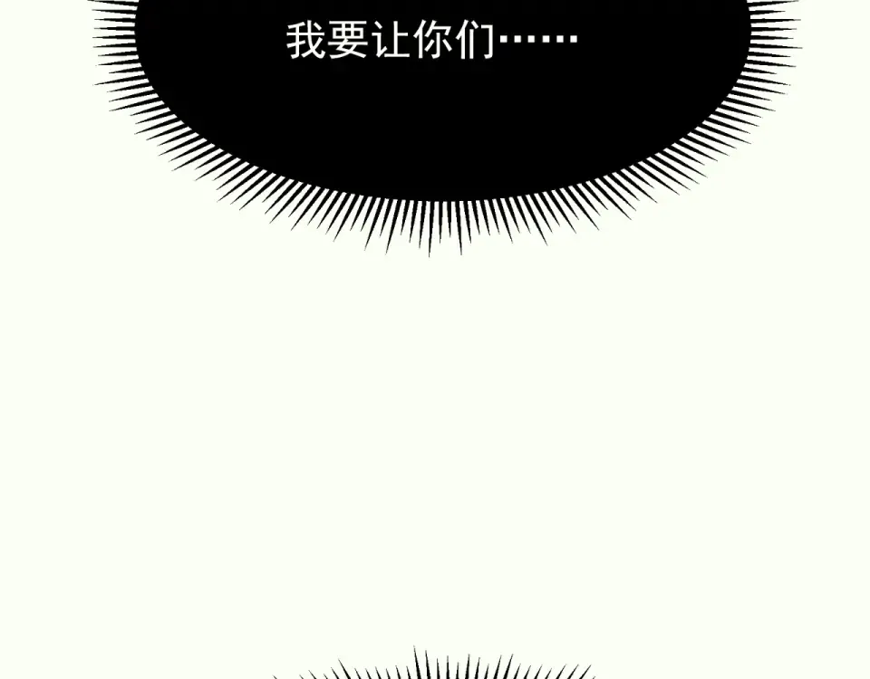 139 双王会面 第5页