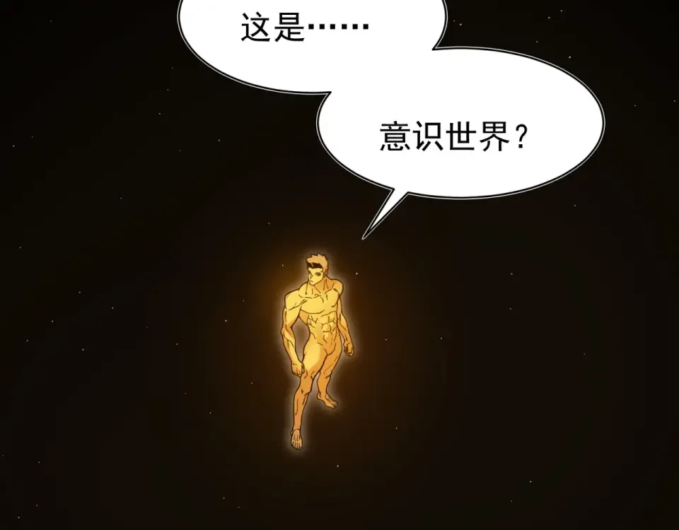 139 双王会面 第19页