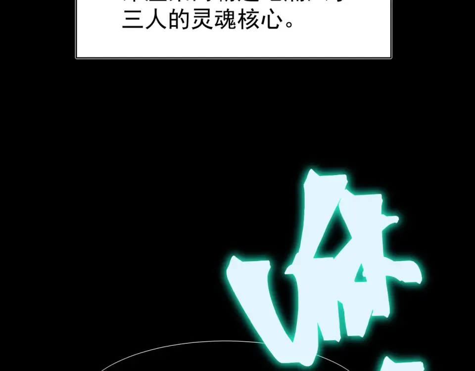 139 双王会面 第21页