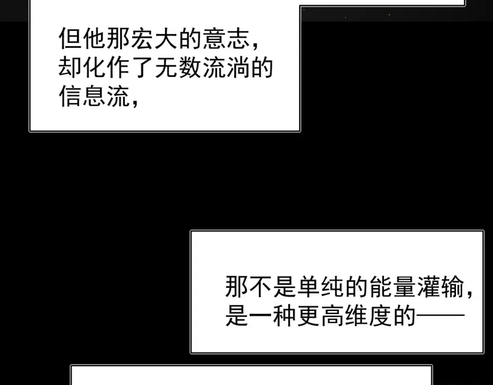 139 双王会面 第25页