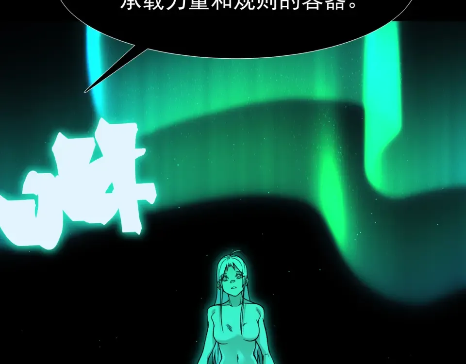 139 双王会面 第28页
