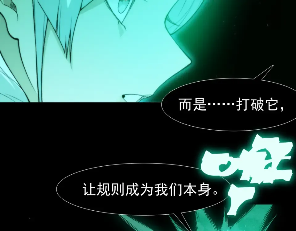 139 双王会面 第31页