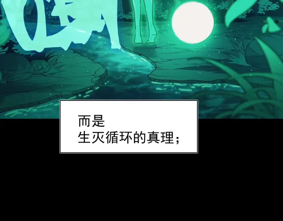 139 双王会面 第36页
