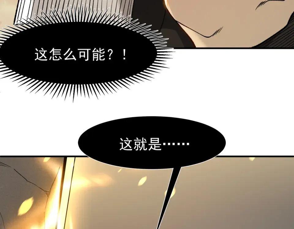 139 双王会面 第73页