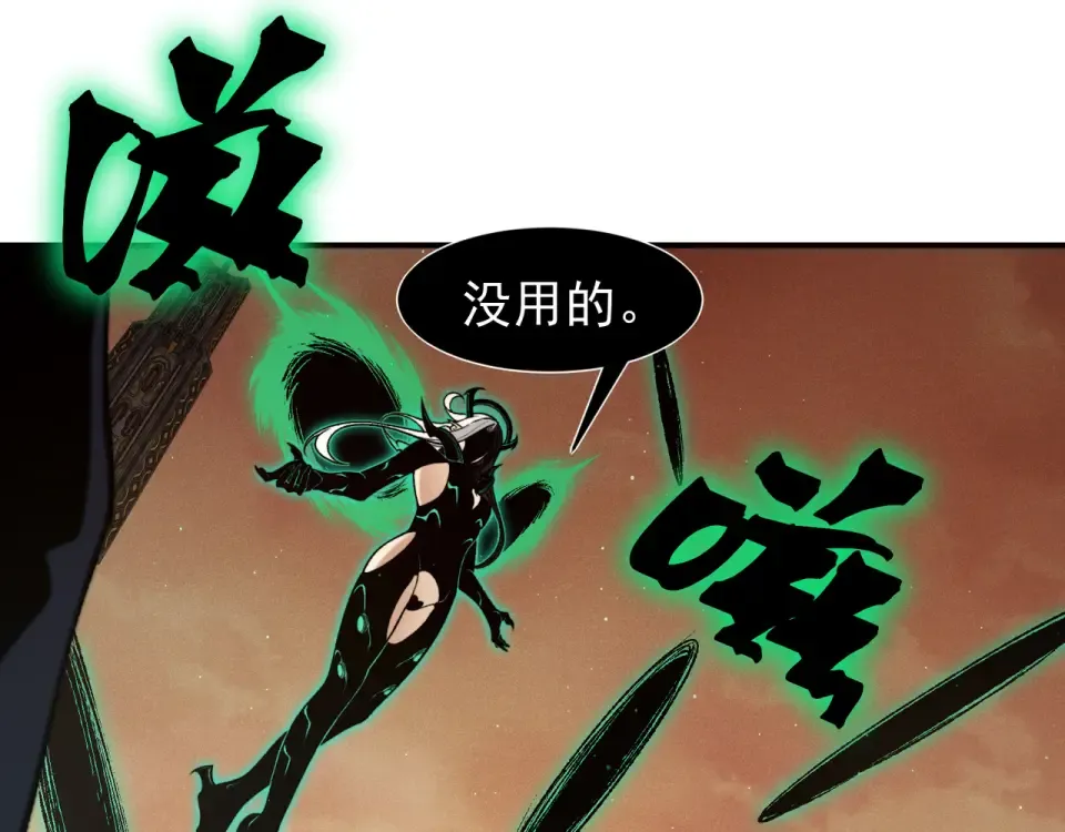 139 双王会面 第110页