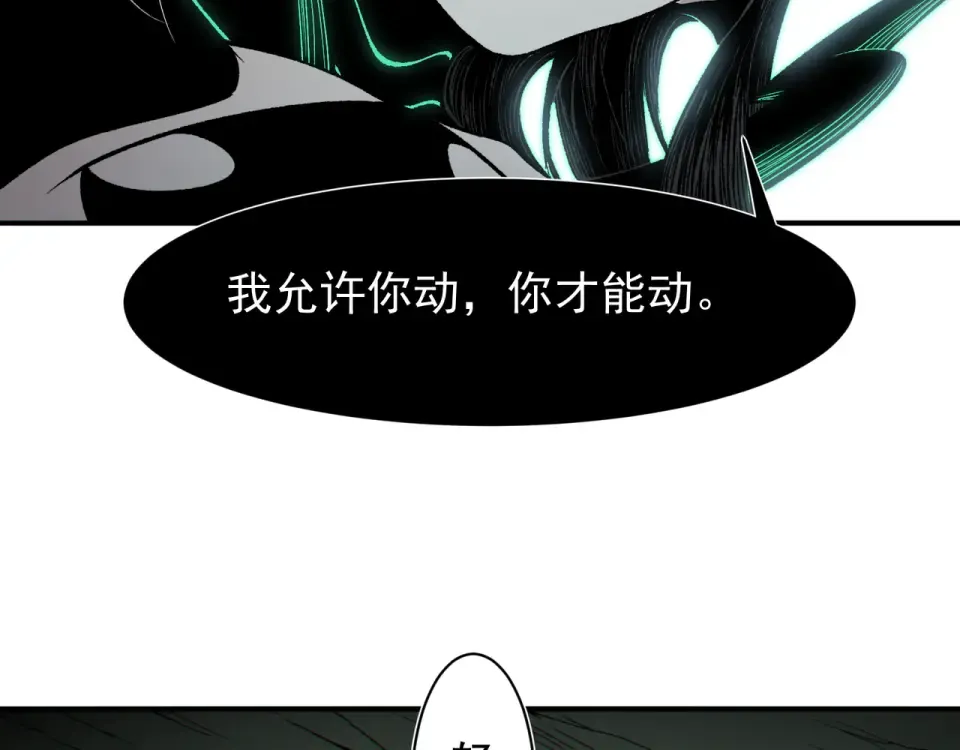 139 双王会面 第114页