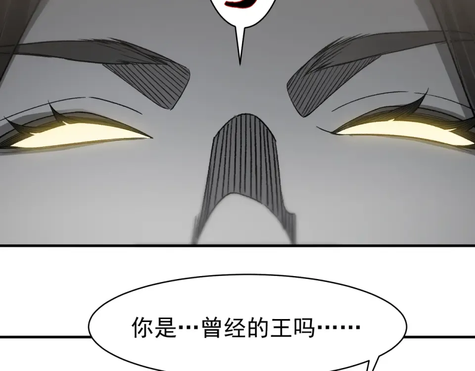 139 双王会面 第167页
