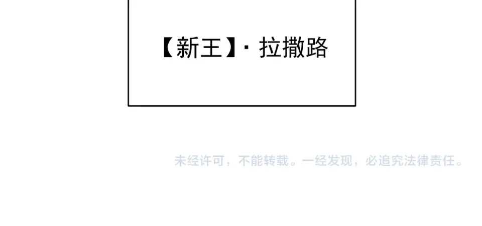 139 双王会面 第170页