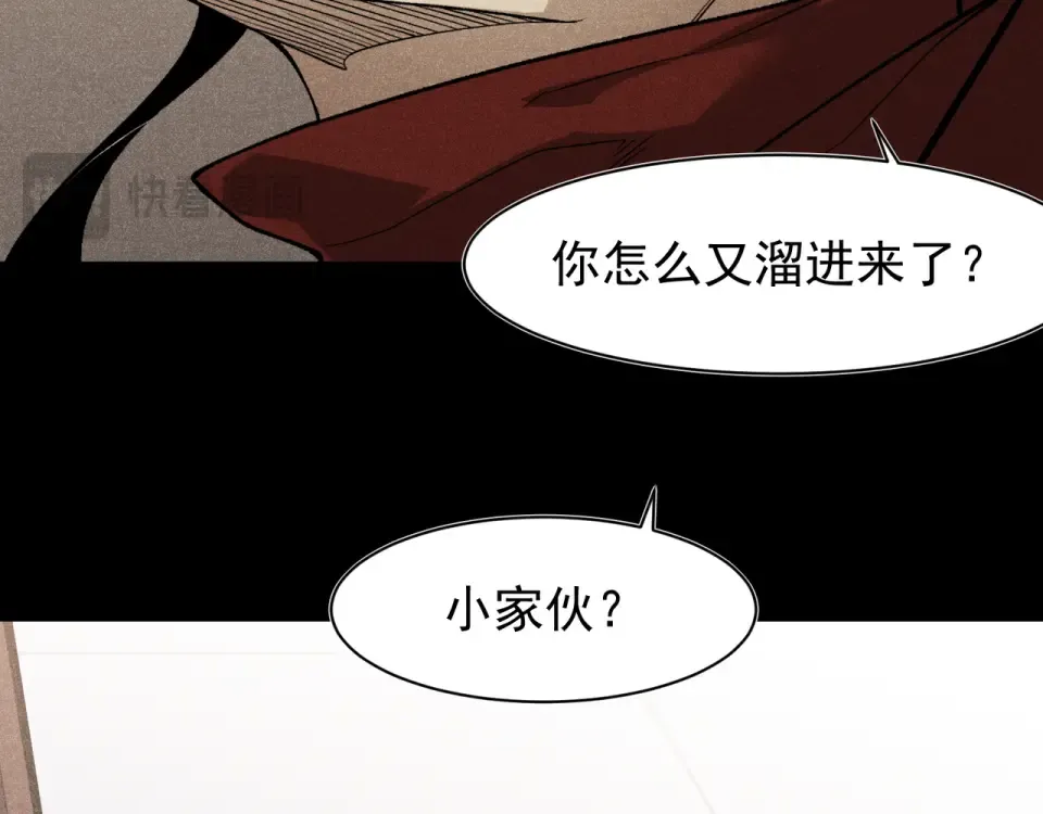 140 那个崇拜自己的小男孩 第23页
