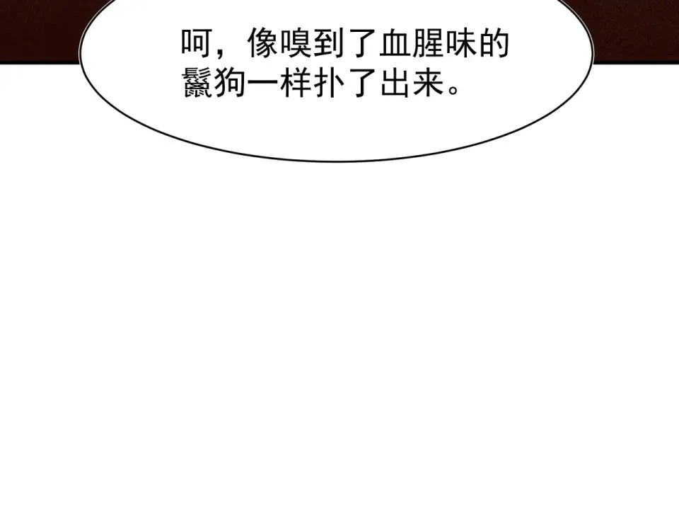 140 那个崇拜自己的小男孩 第61页