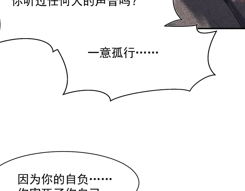 140 那个崇拜自己的小男孩 第87页