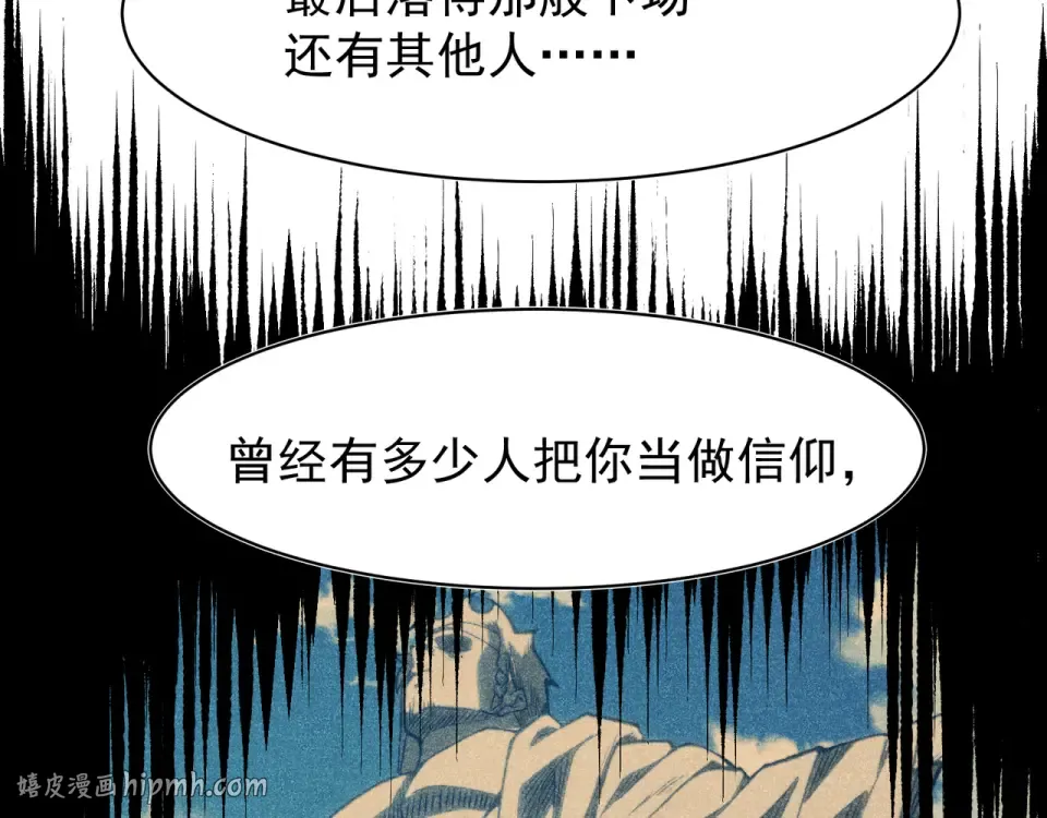 140 那个崇拜自己的小男孩 第96页