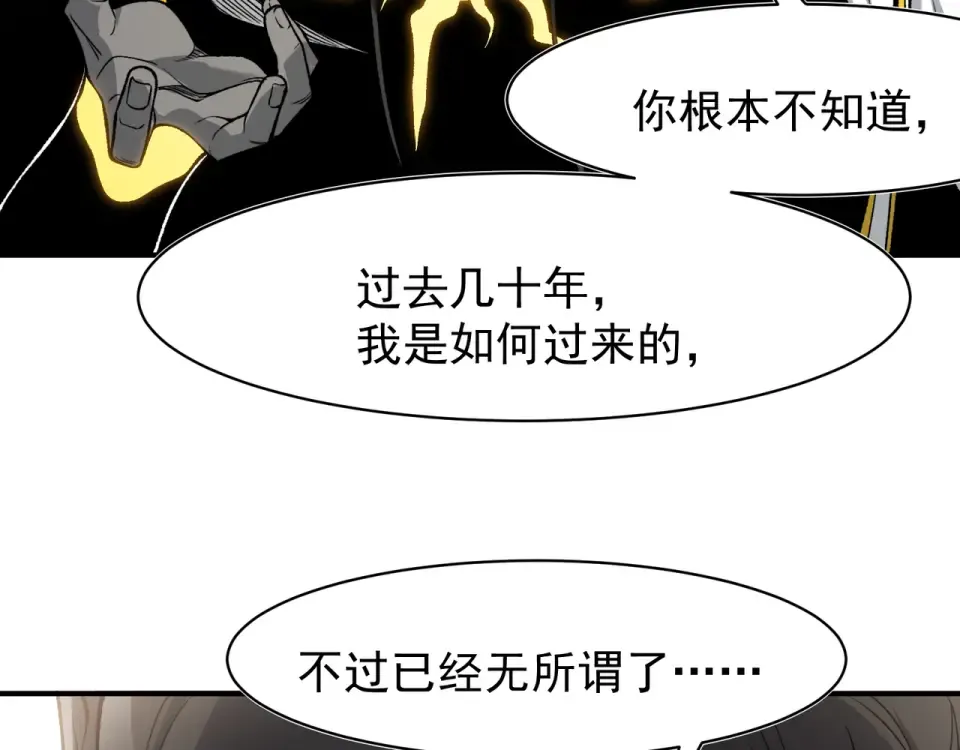 140 那个崇拜自己的小男孩 第140页