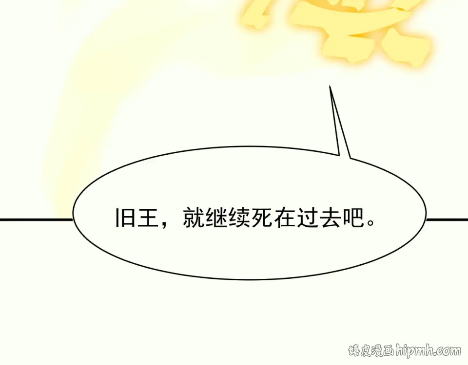 141 赤王鳍苏醒 第8页