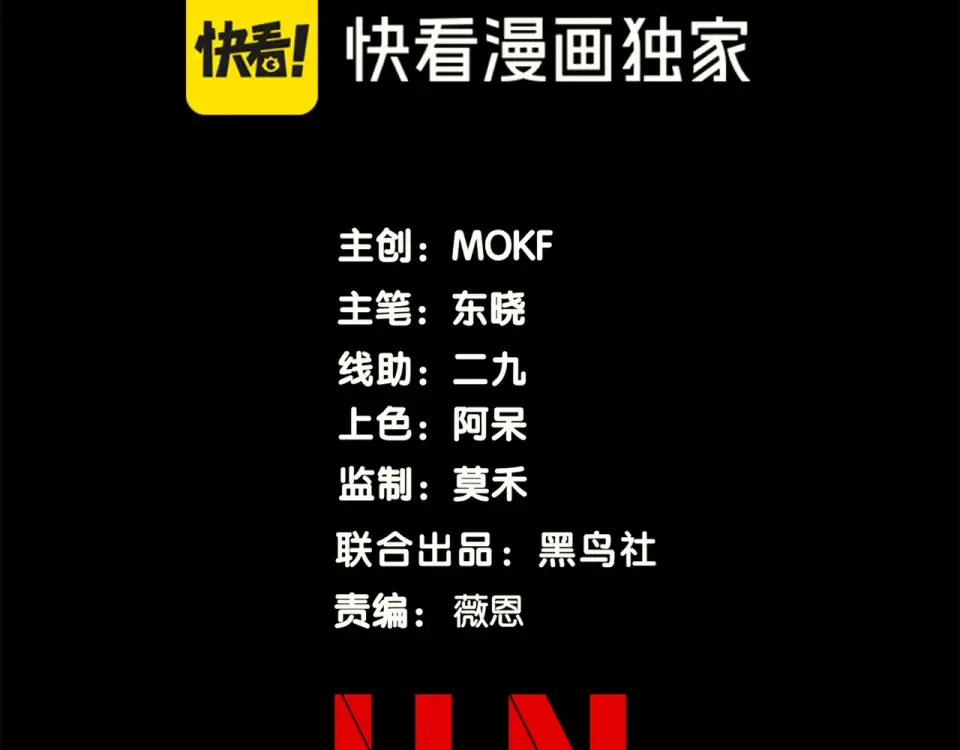 141 赤王鳍苏醒 第12页