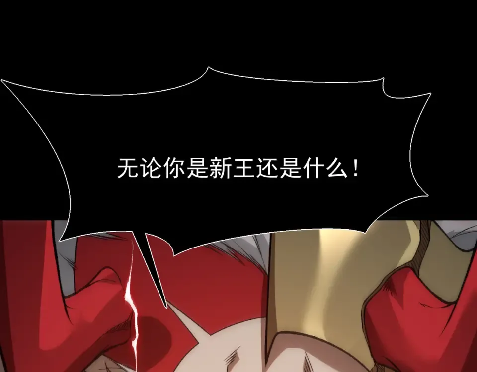 141 赤王鳍苏醒 第14页