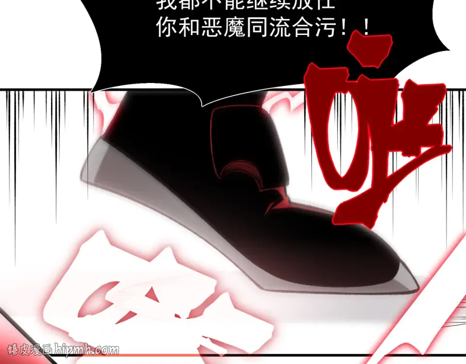 141 赤王鳍苏醒 第16页