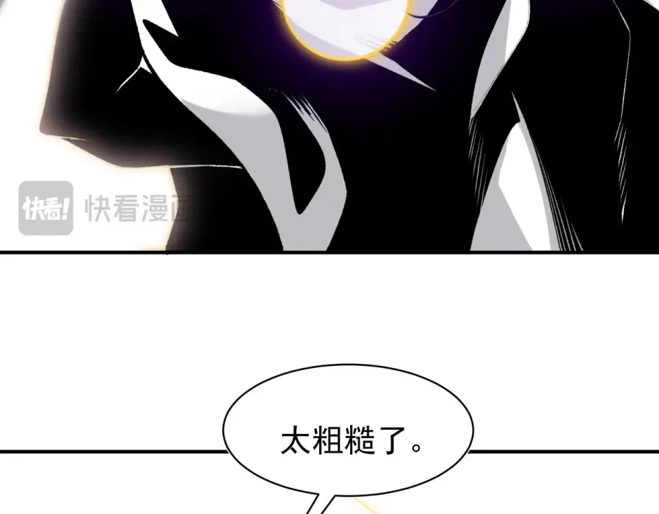 141 赤王鳍苏醒 第27页