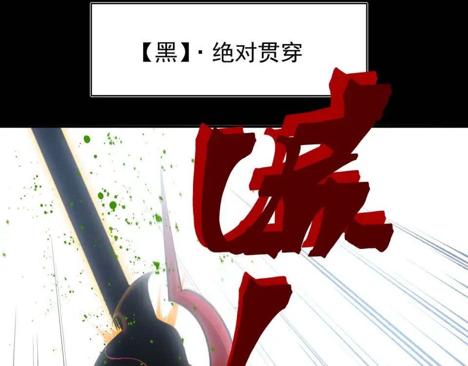 141 赤王鳍苏醒 第30页