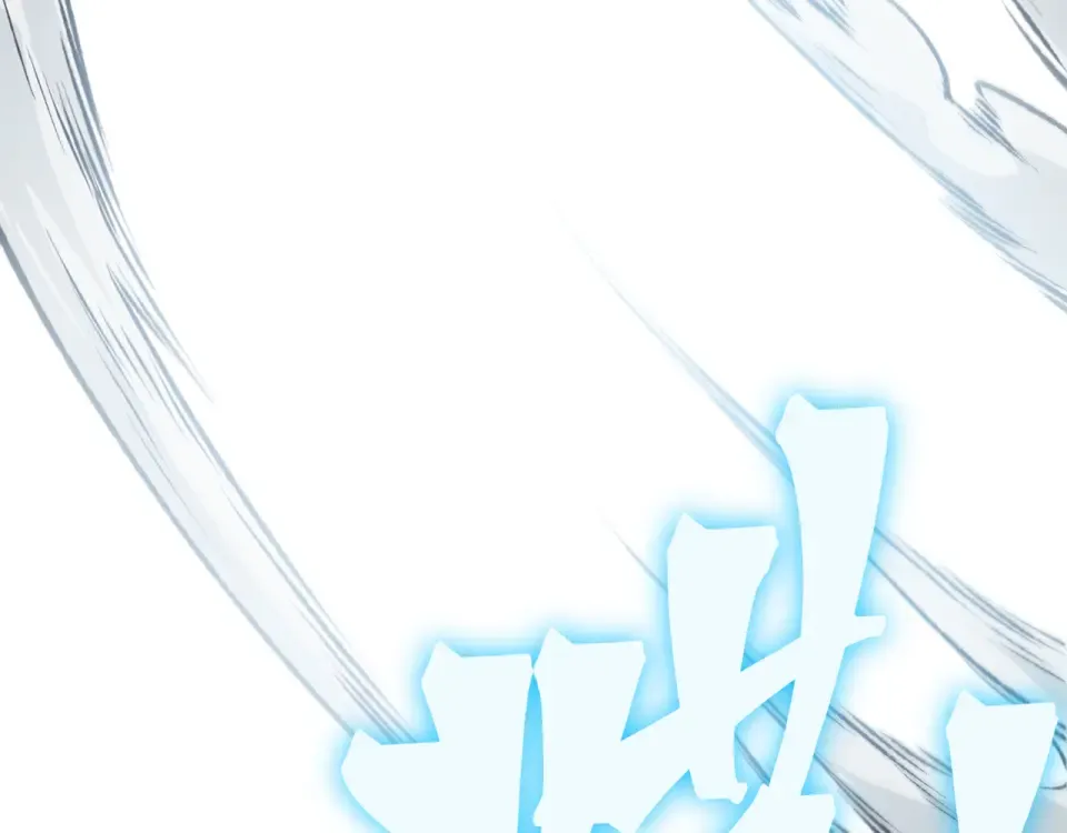 141 赤王鳍苏醒 第44页