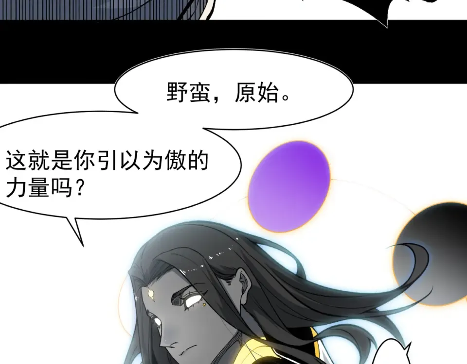 141 赤王鳍苏醒 第49页