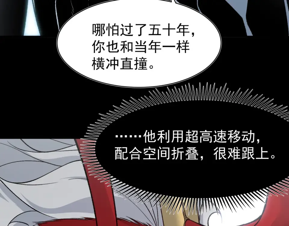 141 赤王鳍苏醒 第51页