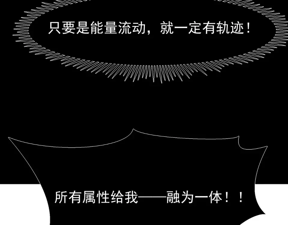 141 赤王鳍苏醒 第54页