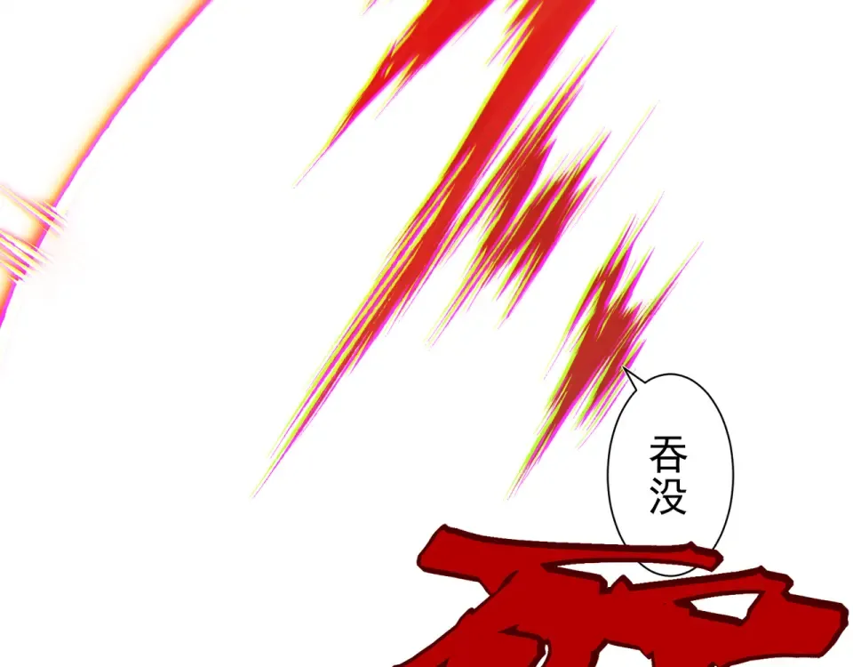 141 赤王鳍苏醒 第68页
