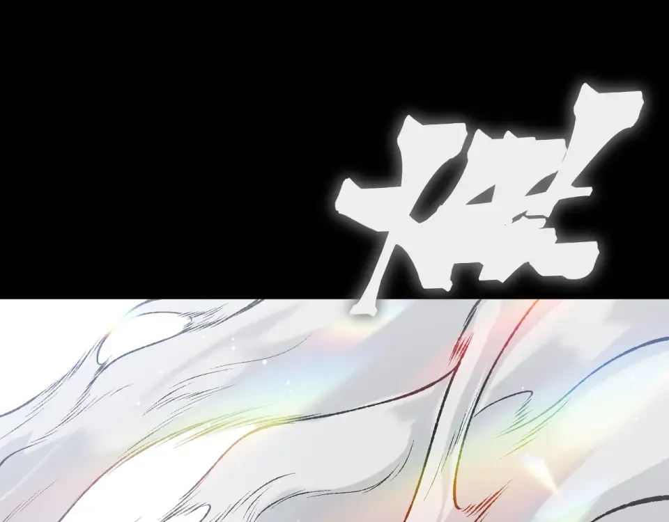 141 赤王鳍苏醒 第77页