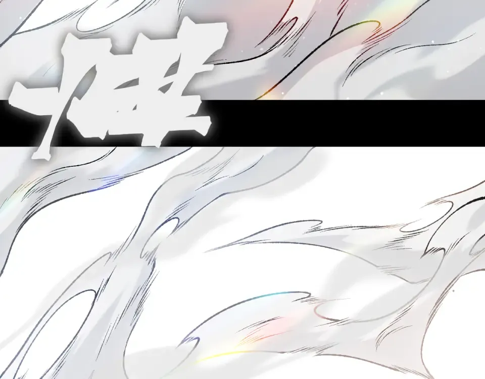 141 赤王鳍苏醒 第78页